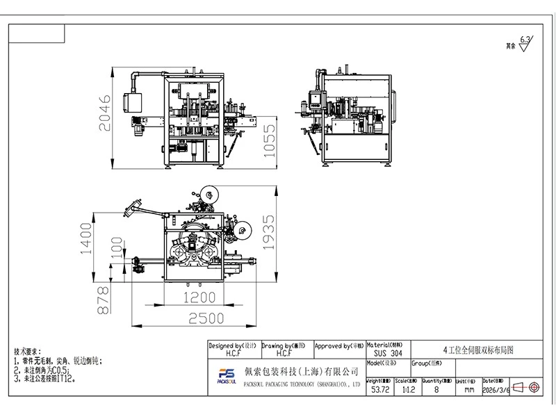500ml Milk Bottle Labeling Machine