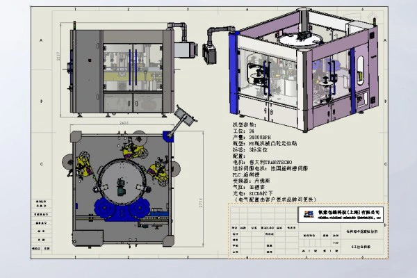 Health Supplement Bottle Self Adhesive Labeling Machine